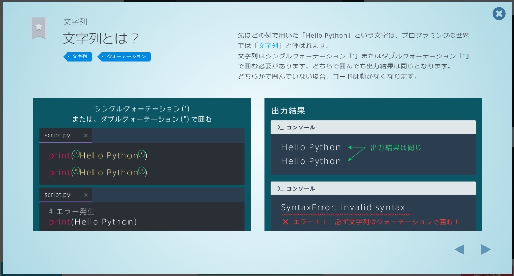 プログラミング初心者にはおすすめ