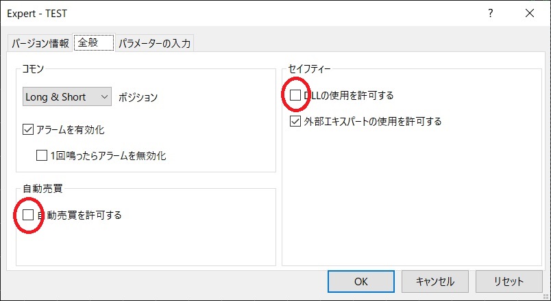 EAをチャートに適用する